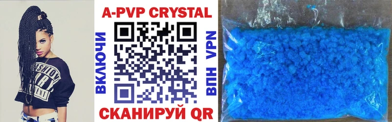 Купить где  Вятские Поляны  А ПВП крисы CK 