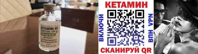 Кетамин VHQ Вятские Поляны