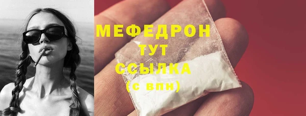 мяу мяу кристалл Козельск