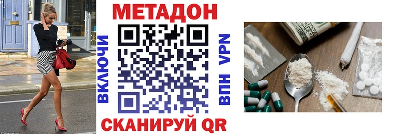 Метадон VHQ  Купить закладки  Вятские Поляны 